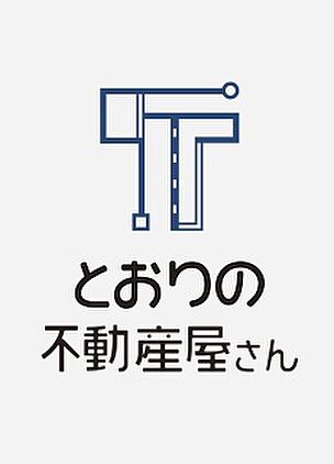 株式会社とおりの不動産屋さん