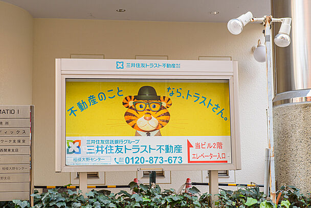 店舗外観