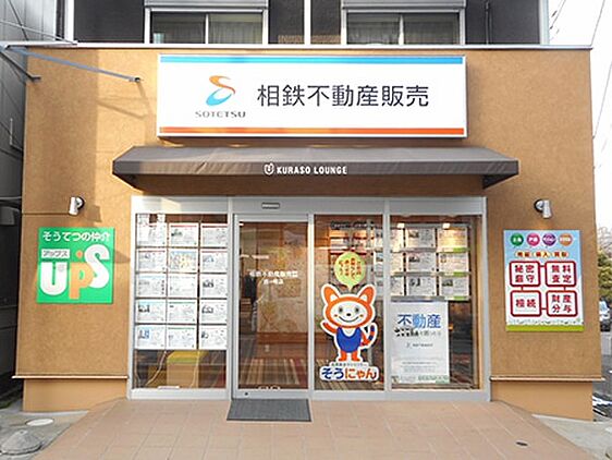 店舗外観