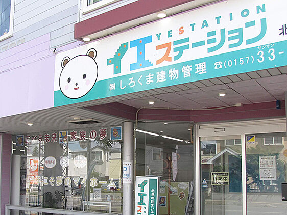 店舗外観