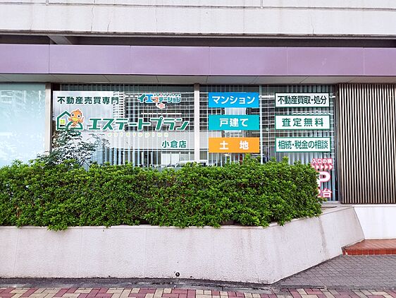 店舗外観