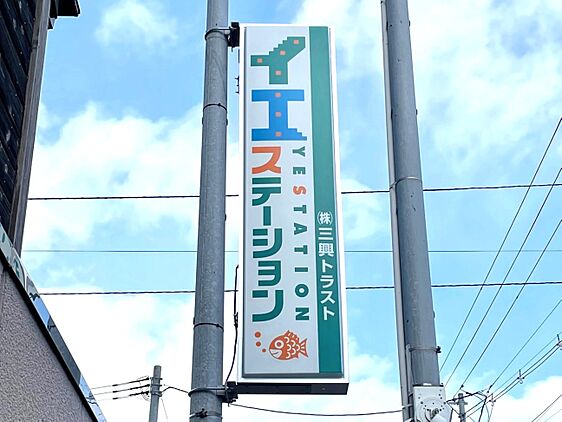 店舗外観