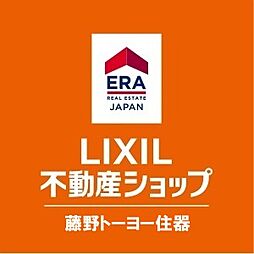 藤野トーヨー住器株式会社　不動産事業部